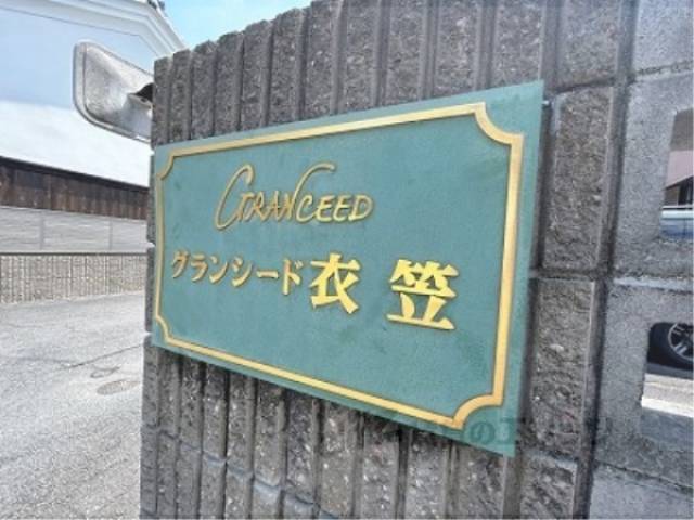マンション看板
