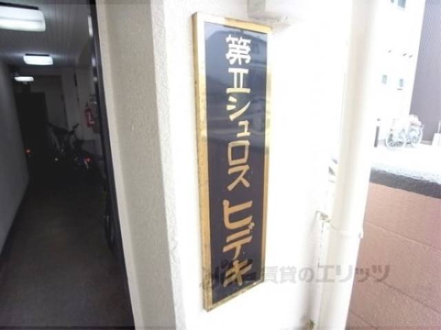 廊下