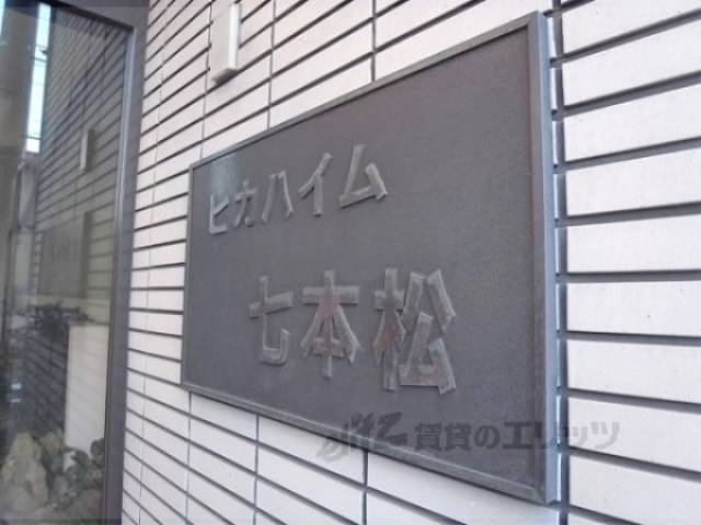 ロビー　看板