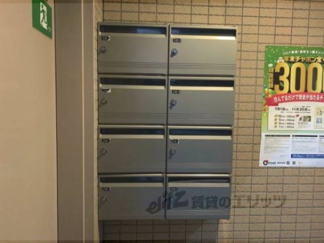 集合ポスト