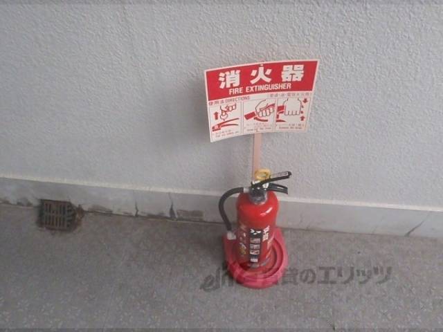 消火器
