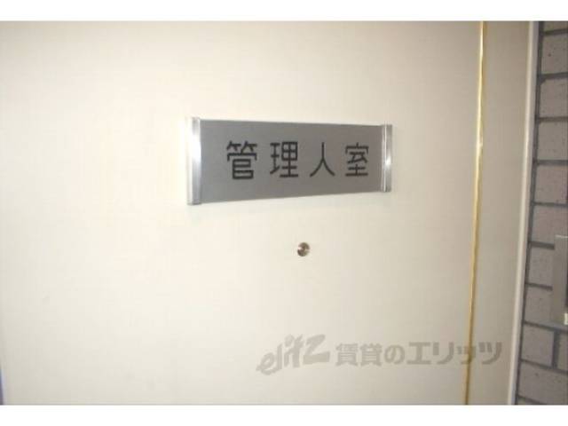 管理人室
