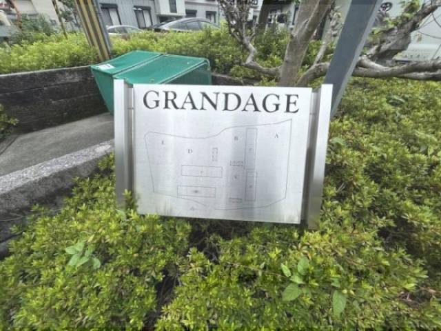 建物名