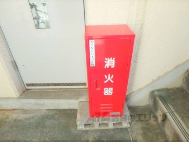 消火器