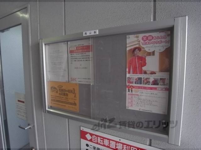 掲示板