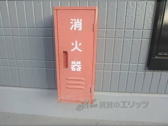消火器