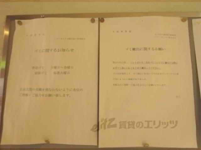 掲示板