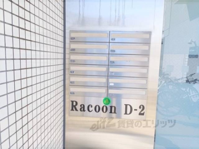 集合ポスト