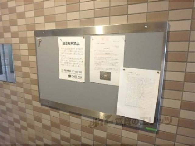 共用部