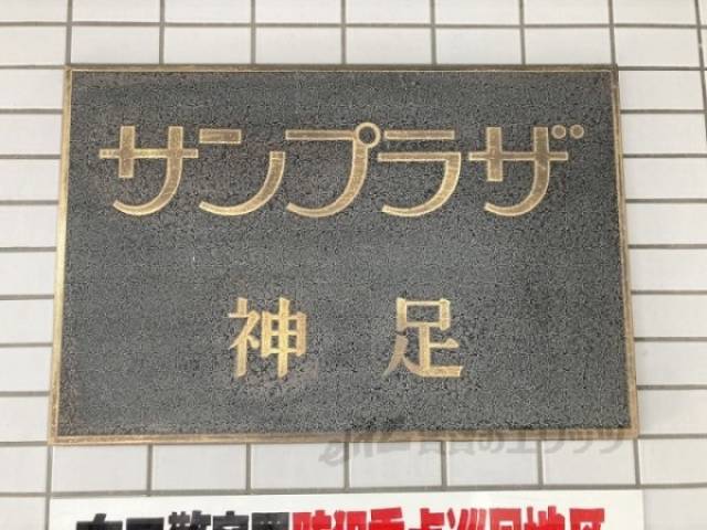 ネームプレート