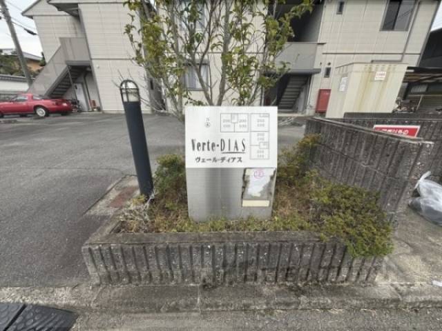 ヴェールディアス