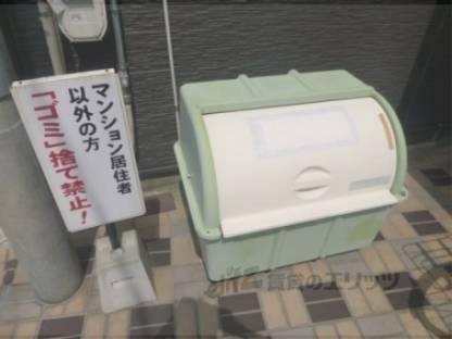 ゴミ置き場