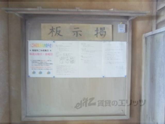 掲示板