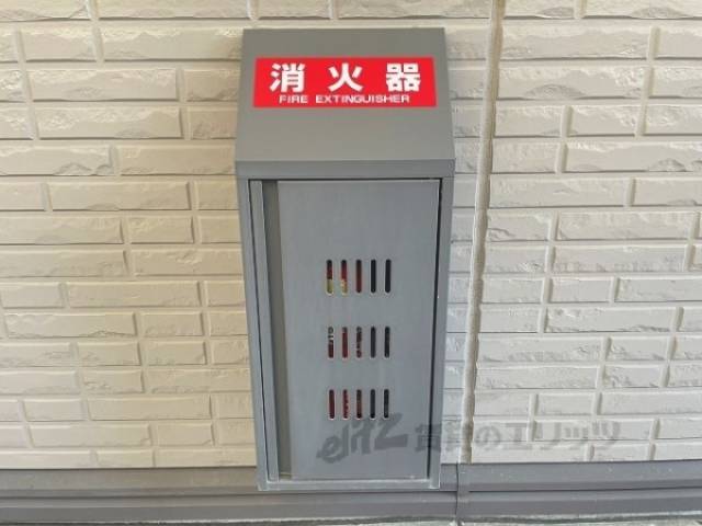 消火器