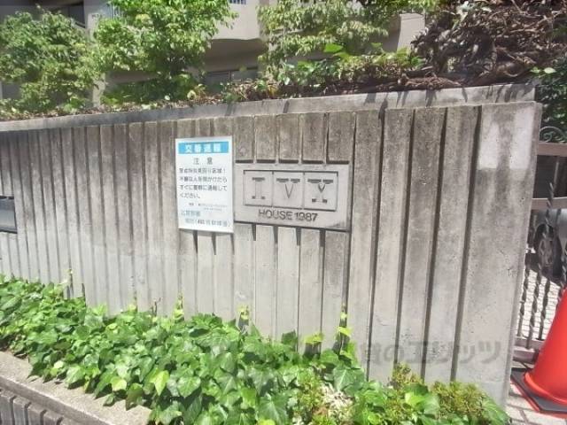 建物名　看板
