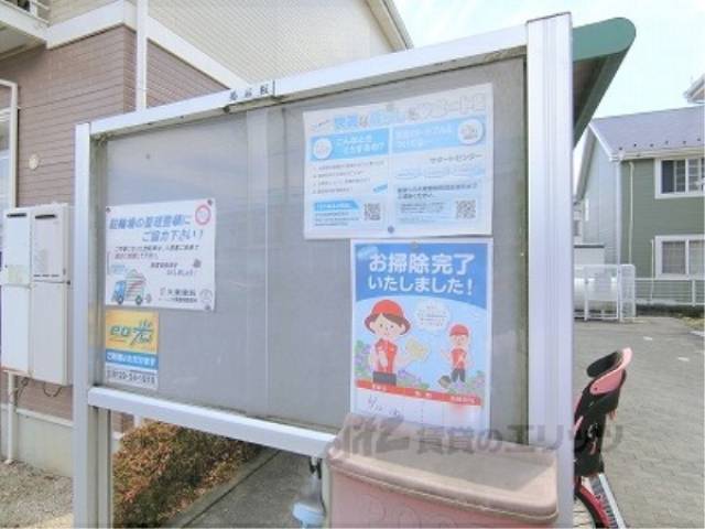 掲示板