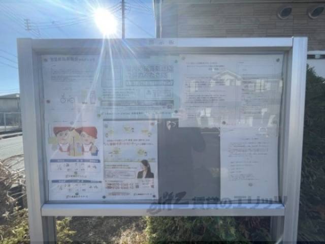 掲示板