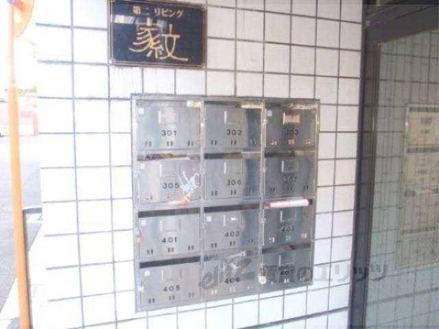 集合ポスト