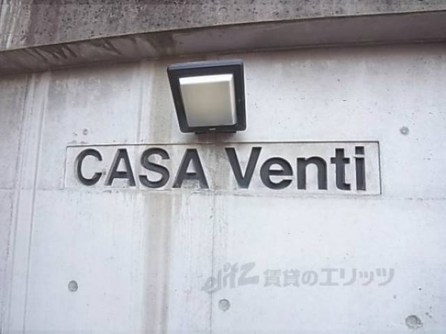 共用部