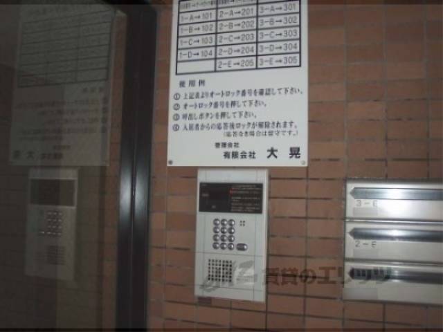 オートロック