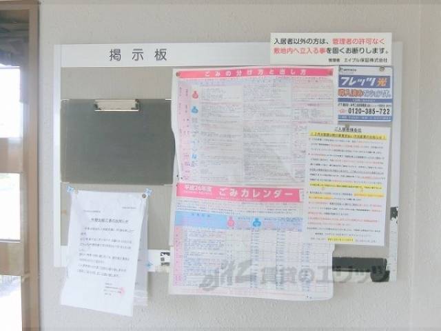 掲示板