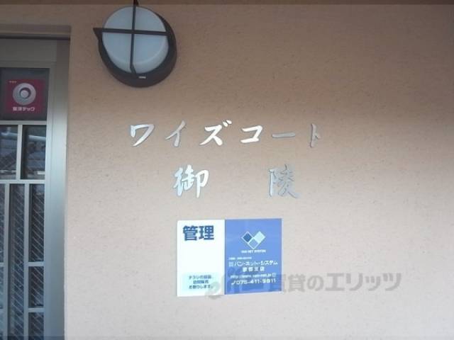 共用部