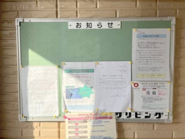 掲示板