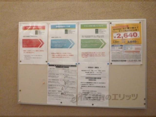 掲示板