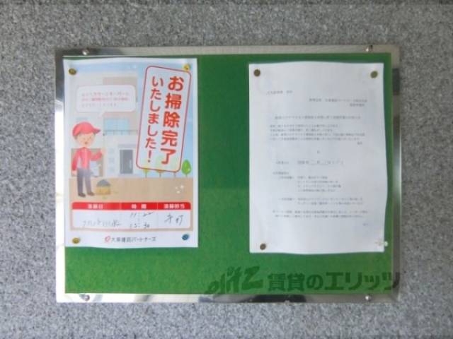 掲示板