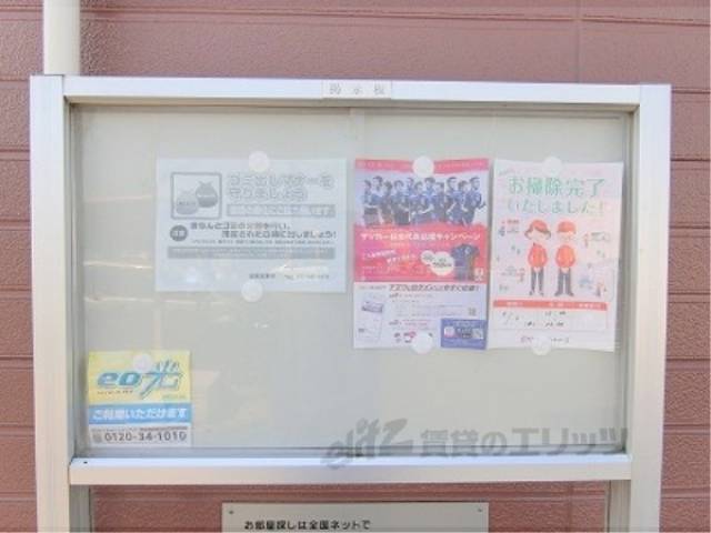 掲示板