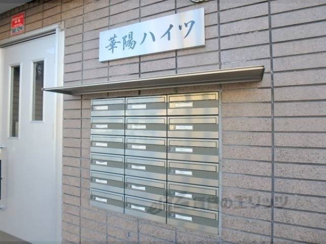 集合ポスト