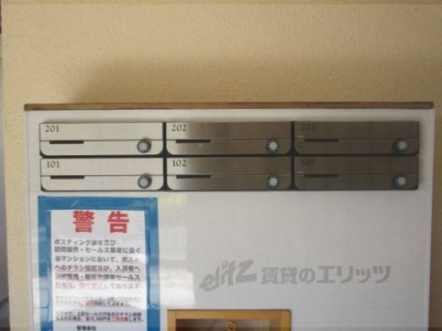 集合ポスト