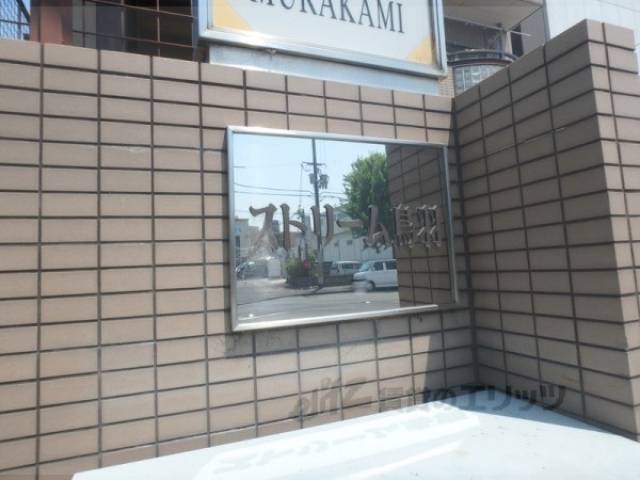 共用部