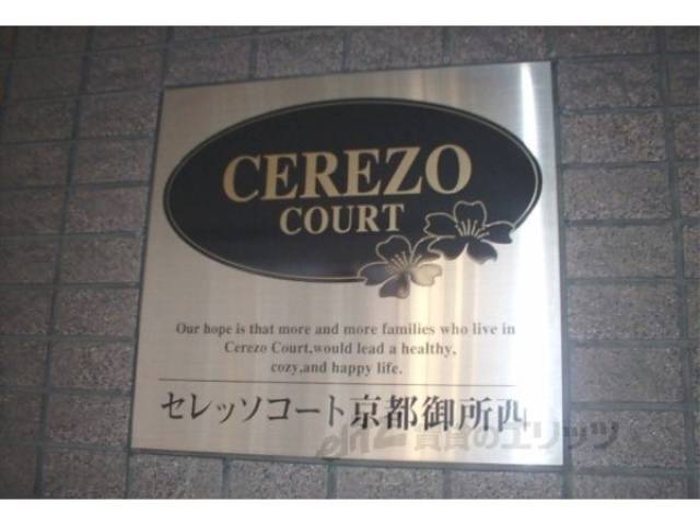 物件名パネル