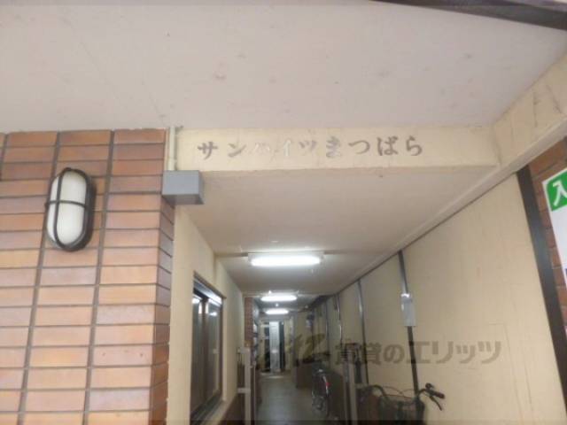 共用部