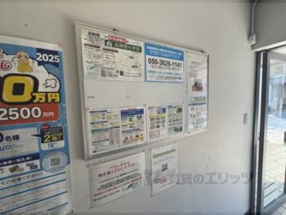 掲示板