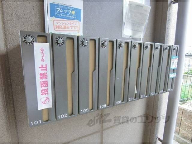 集合ポスト