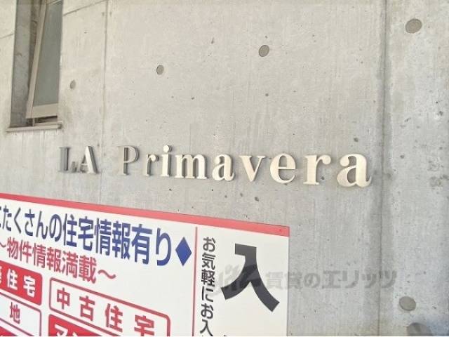 マンション看板