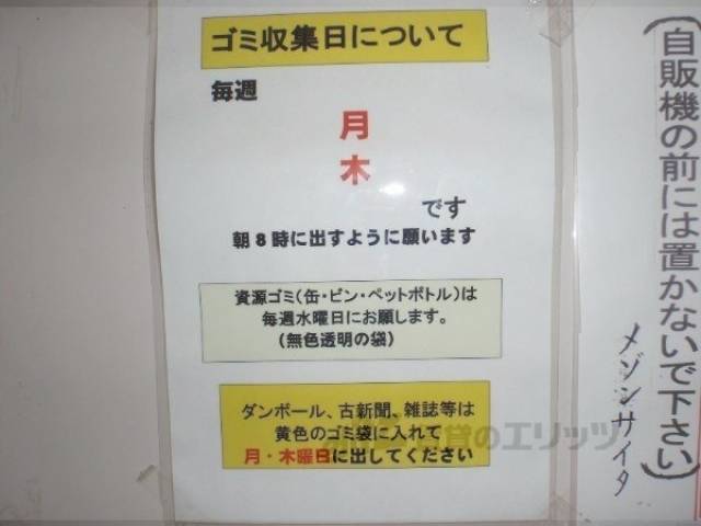 掲示物