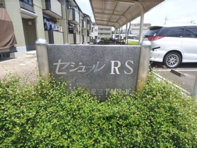 館銘板