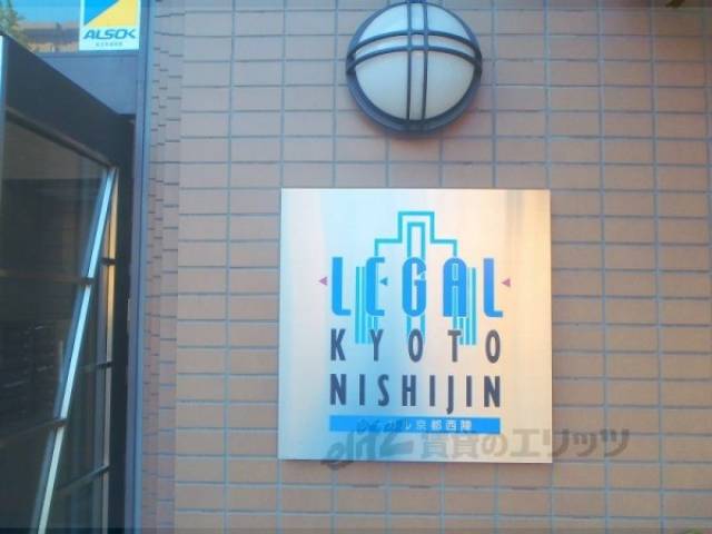 共用部