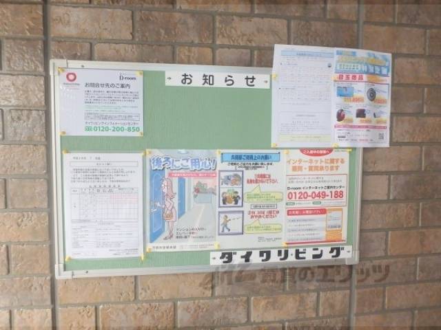 掲示板