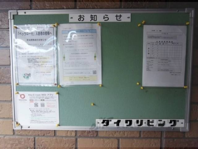 掲示板