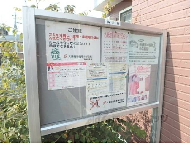掲示板