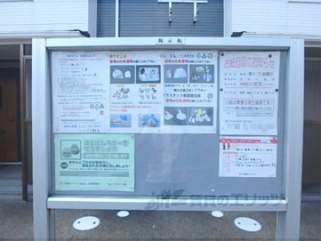 掲示板