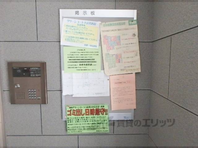 掲示板