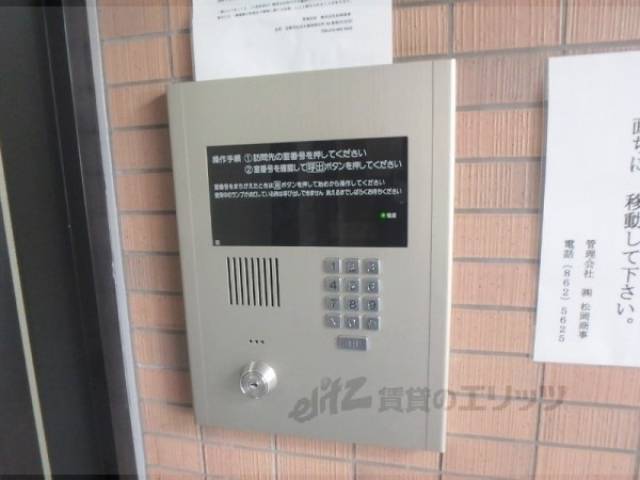 オートロック