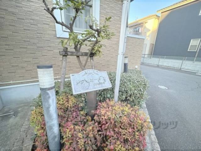 マンション看板