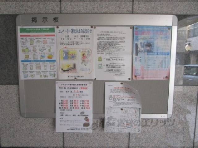 掲示板