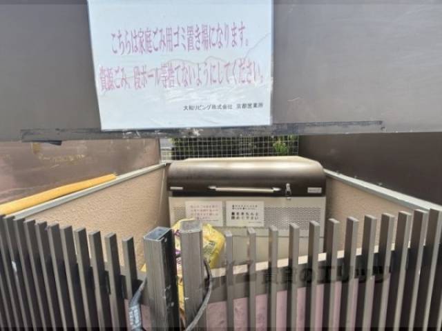 ゴミ置き場